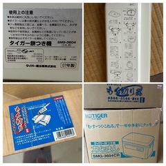 沢山のお問合せありがとうございます！ただ今交渉中となっております。タイガー餅つき機「力じまん」と、もち切り器の画像