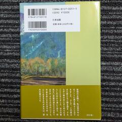 生きるために役立つ１６３のことばの画像