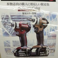 【セール】マキタ TD173 フルセット 値下げしてます!!の画像