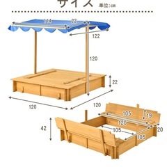 砂場 砂あそび すな場 すなば サンシェード付き 120*120 子供 こども 庭 遊具 キッズ ガーデンファニチャー 大型遊具 の画像