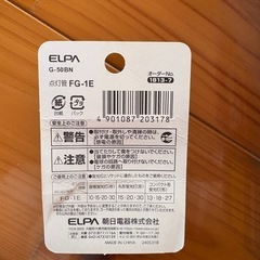 未使用💡電球の画像