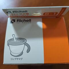 Richell　マグ用ストローセット　1セットの画像
