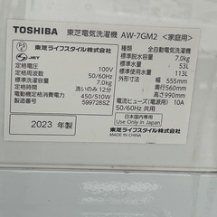 【リサイクルサービス八光】2023年製　東芝 TOSHIBA 全自動洗濯機 洗濯7kg ピュアホワイト AW-7GM2（W）の画像