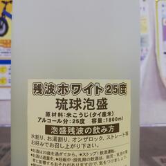 ☆ドリーム荒牧店☆琉球泡盛 残波 1800ml 未開栓の画像