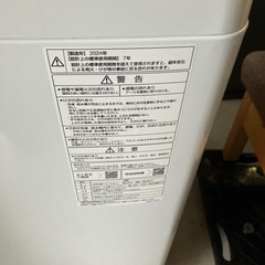 美品　アクア 洗濯機 2024年 AQW-S5P 一人暮らしの画像