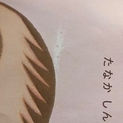赤ちゃん絵本セット　7冊の画像