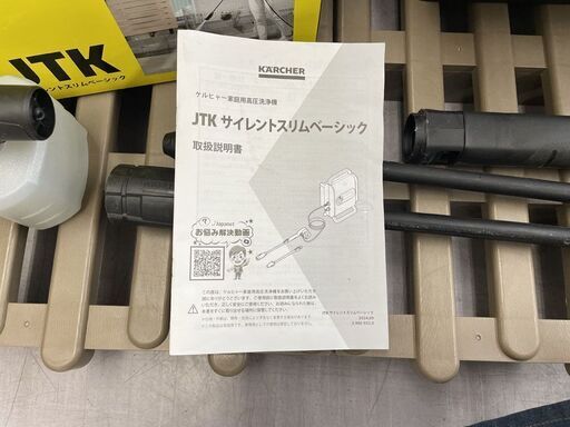 KARCHER 家庭用高圧洗浄機 JTKサイレントスリムベーシック ケルヒャー