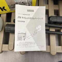 KARCHER 家庭用高圧洗浄機 JTKサイレントスリムベーシック ケルヒャー 動作確認済み 店頭引き渡し歓迎 札幌市手稲区の画像