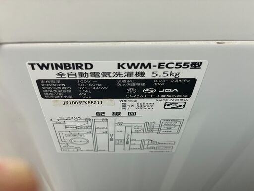 ☆TWINBIRD ツインバード 5.5kg洗濯機 KWM-EC55 2021年製 