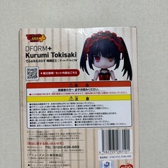 デート・ア・ライブ でふぉるむぷらす 時崎狂三フルアクションデフォルメフィギュアの画像