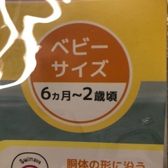 ベビー ボディリング 浮き輪の画像
