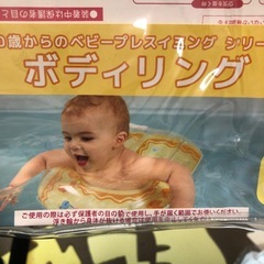 ベビー ボディリング 浮き輪の画像
