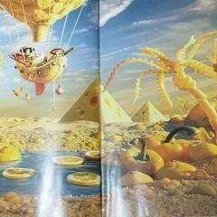 もしもせかいがたべものでできていたらの画像