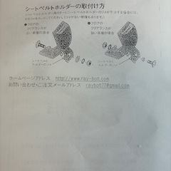 シートレールの画像
