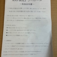 シートレールの画像