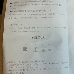 シートレールの画像