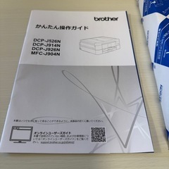 【急ぎプリンターいる人いますか？】Brother プリンターDCP-J926Nの画像