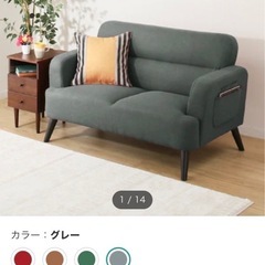 2人掛けソファの画像