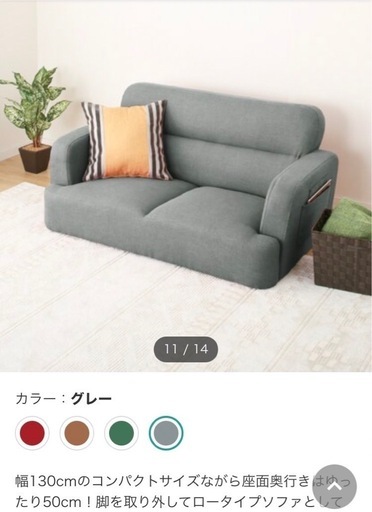 2人掛けソファ