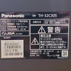 Panasonic　32型テレビ　2015年製の画像
