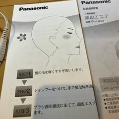 決まりました　パナソニック　ヘッドスパ　頭皮エステ EH-HE94の画像