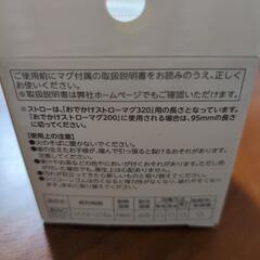Richell　マグ用ストローセットの画像