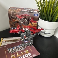 ゾイドワイルド