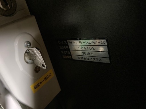 沖ドキ！バケーション実機＋台座付き【熱田区一番／引き取り限定】