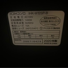 【美品】アイリスオーヤマ　IH2口コンロ　の画像