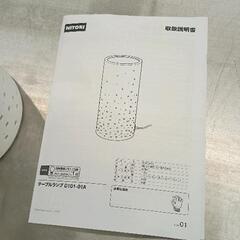 0811-286 家電の画像