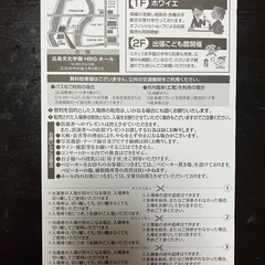 ムックのサーカスエコロジカル入場券の画像