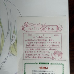 けいおん！ 描き下ろし生動画【平沢唯】 京都アニメーション 京アニ 原画の画像