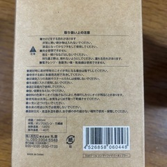 【新品未使用】リル　バンブーファイバー タンブラー 380mlの画像