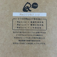 【新品未使用】リル　バンブーファイバー タンブラー 380mlの画像