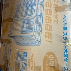 犬用サークルの画像