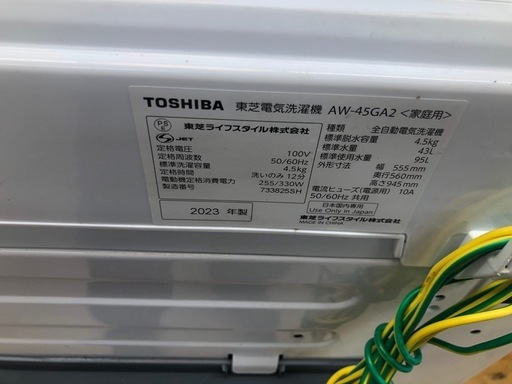 ★K005★2023年製TOSHIBA製4.5㌔洗濯機★6ヶ月保証付き★近隣配送・設置可