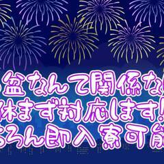[池田市]エリアのお住まいの方必見!!ペット寮、カップル、家族寮が用意されている求人もあり、お盆期間中も即入居可の求人がございます!!もちろん相談だけでも大歓迎♪ 仕事No.itKUDoVsaE 5の画像