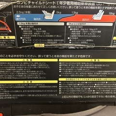 ベビーシート CombiゼウスターンユーロDEG TBの画像