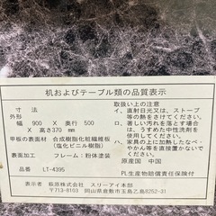 【お値下げしました】テーブル2台の画像