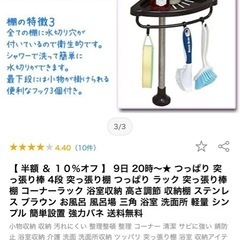 ｺｰﾅｰﾗｯｸ🤎の画像