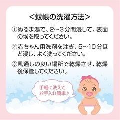 ベビーベッド蚊帳の画像