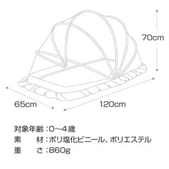 ベビーベッド蚊帳の画像