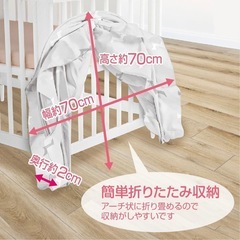 ベビーベッド蚊帳の画像