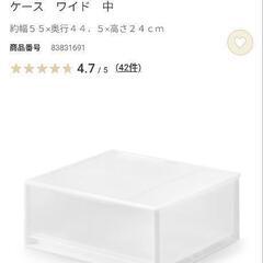 無印良品 衣装ケースの画像