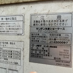 冷凍庫の画像