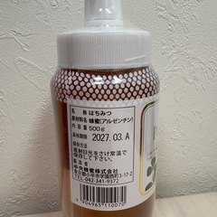 ⭐︎ランドビー  蜂蜜（アルゼンチン）500g⭐︎
の画像