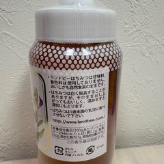 ⭐︎ランドビー  蜂蜜（アルゼンチン）500g⭐︎
の画像