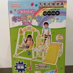 0811-170 おりたたみ　キッズパーク　EX※部品に破損ありの画像