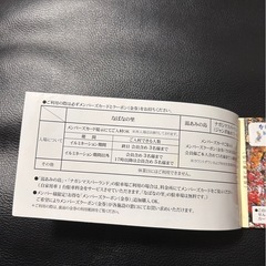 ナガシマクーポン  13日取引の方連絡下さいの画像