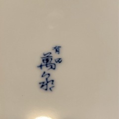有田焼の大皿の画像
